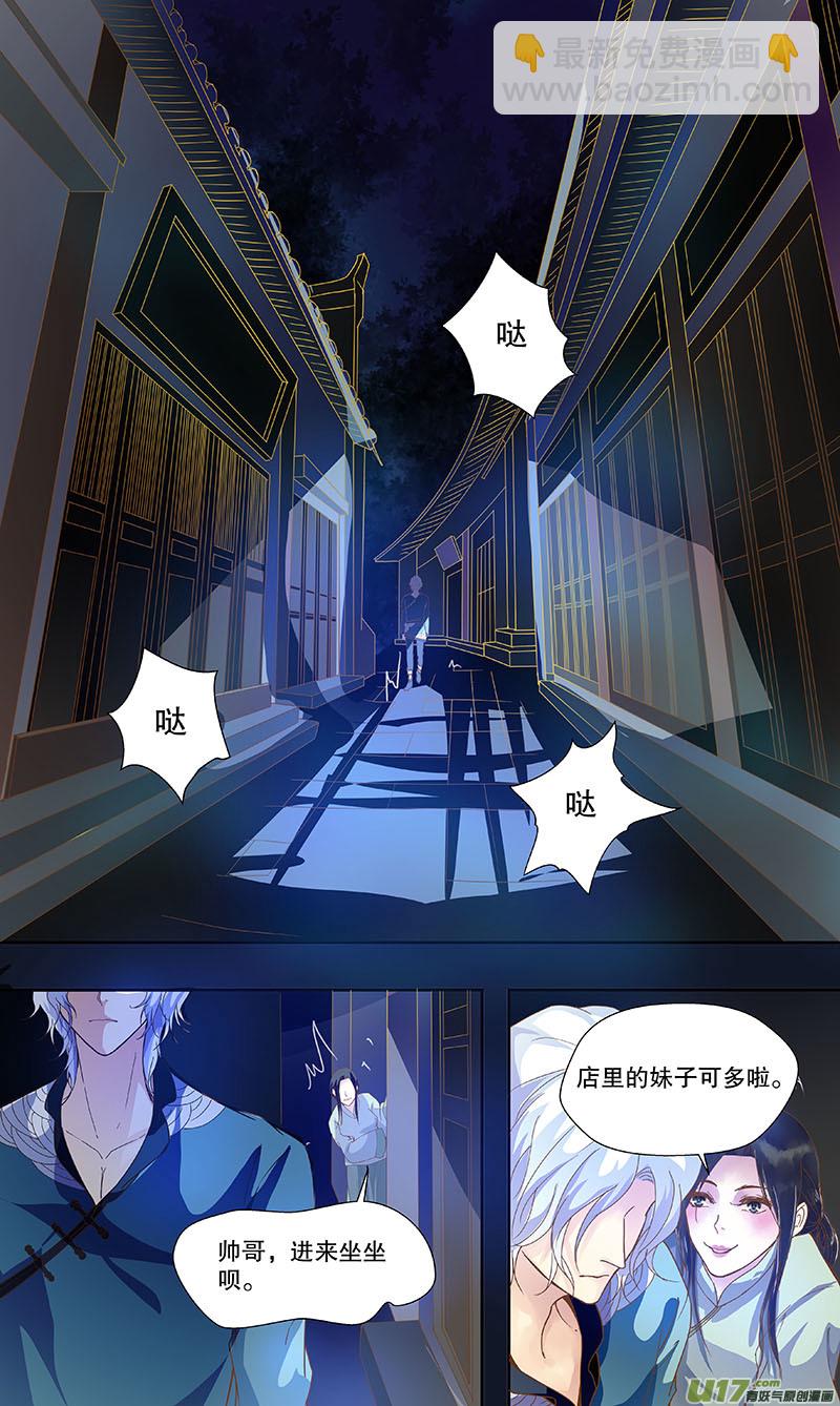 第五十一回（上） 冲突-第60话