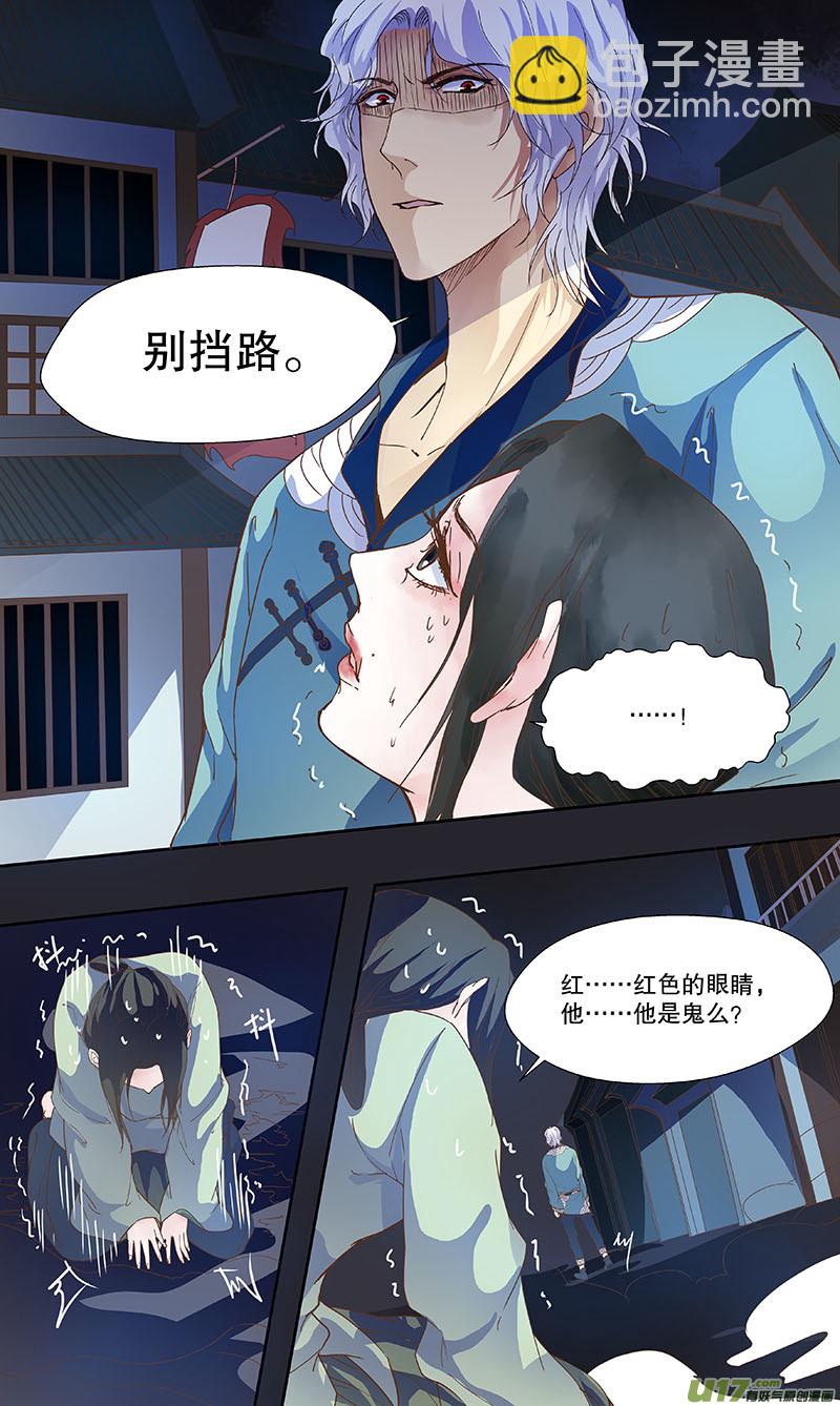 第五十一回（上） 冲突-第60话