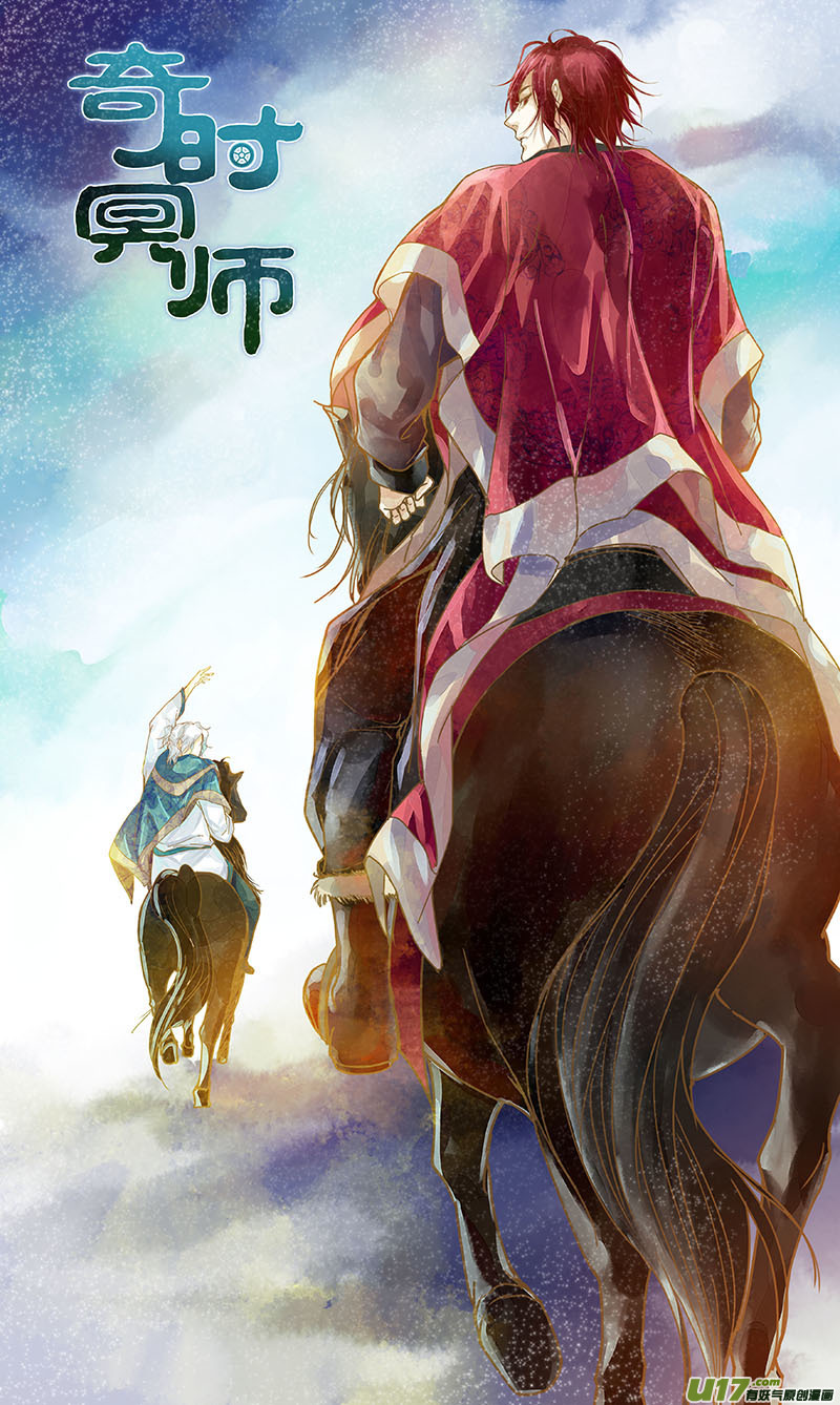 第五十二回（上） 封印-第62话