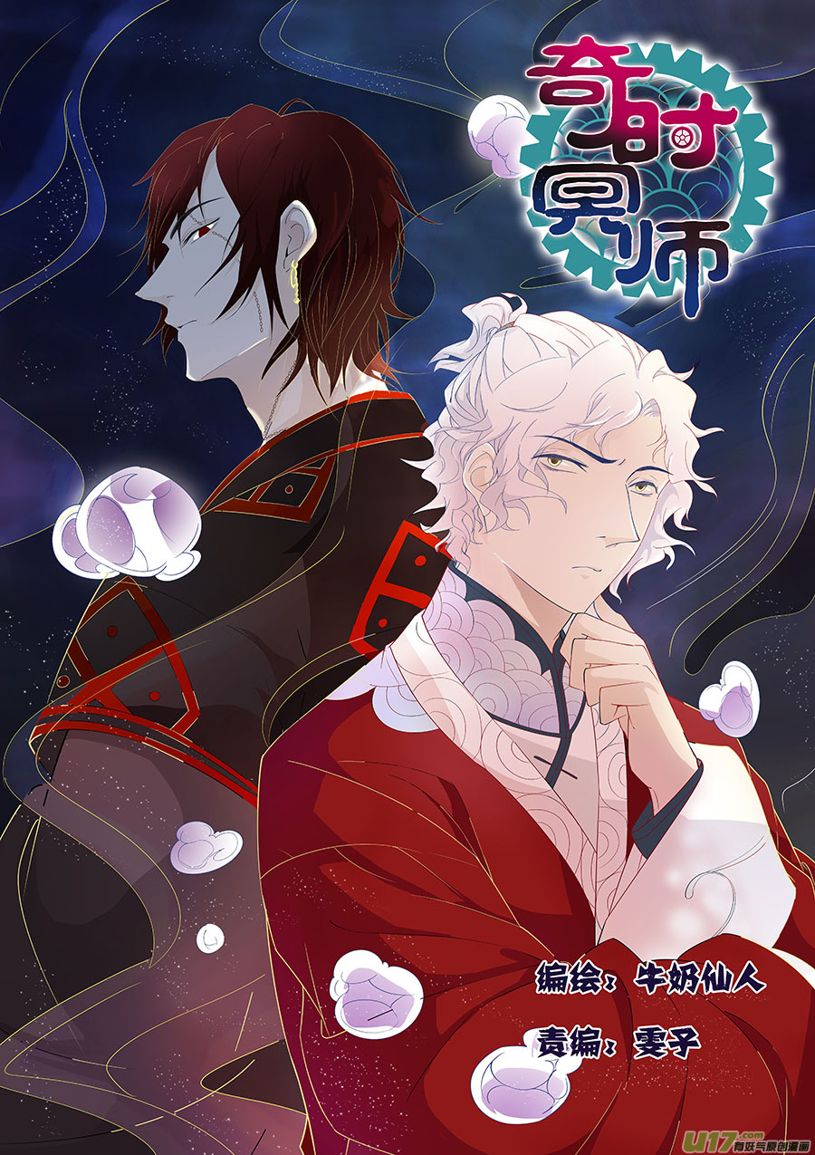 第六章 水鬼--水（下）-第8话
