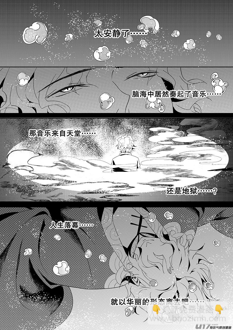 第六章 水鬼--水（下）-第8话