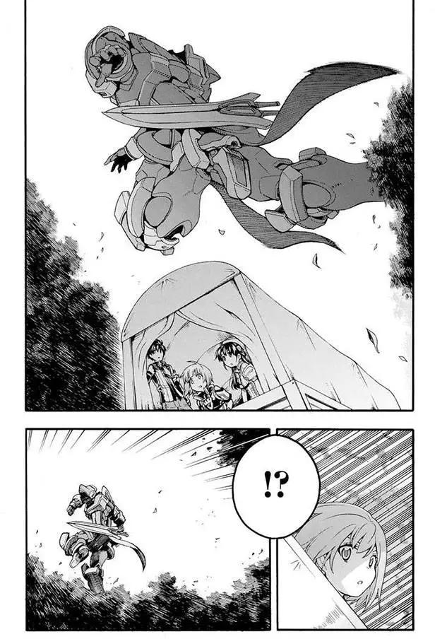 🍛骑士魔法 第10回 第19页