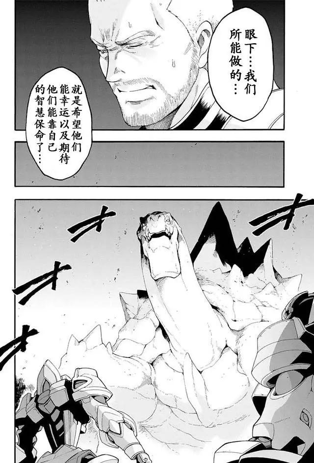 🍛骑士魔法 第10回 第6页