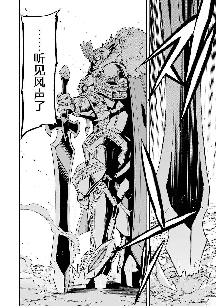 🍛骑士魔法 第100话 第13页