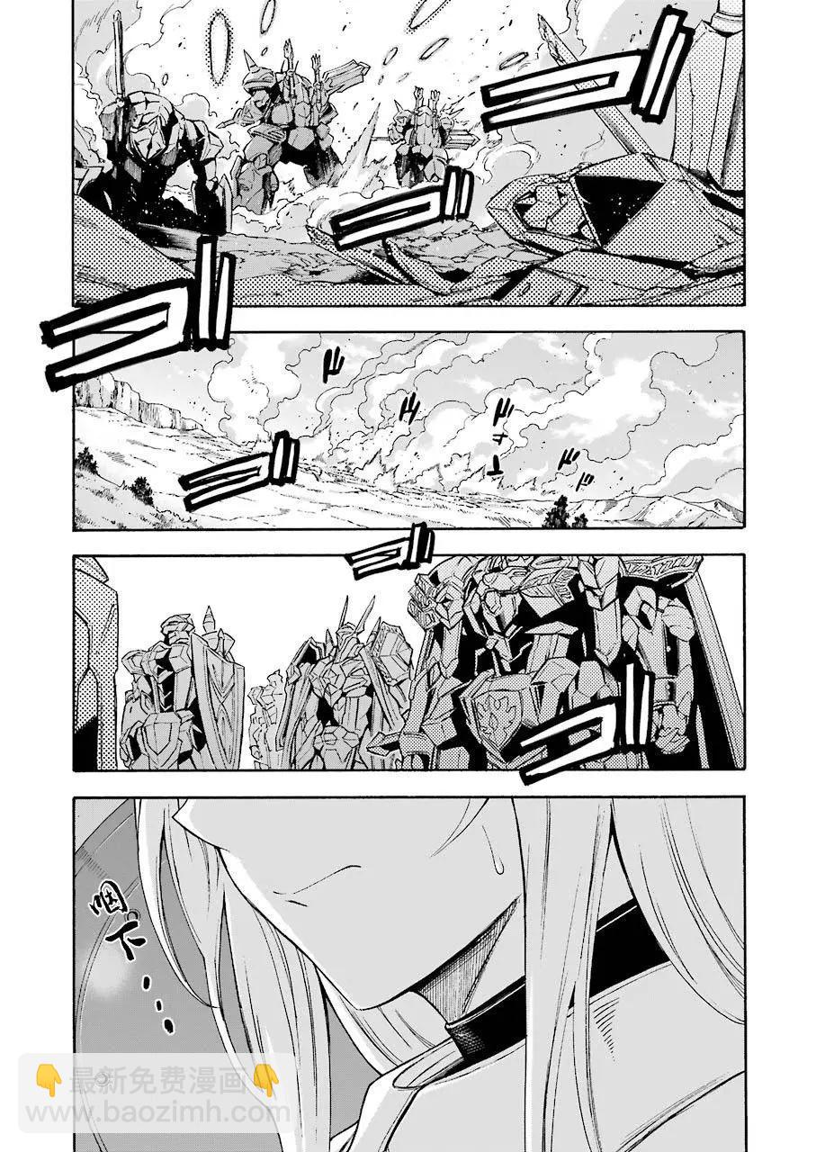 🍛骑士魔法 第100话 第9页