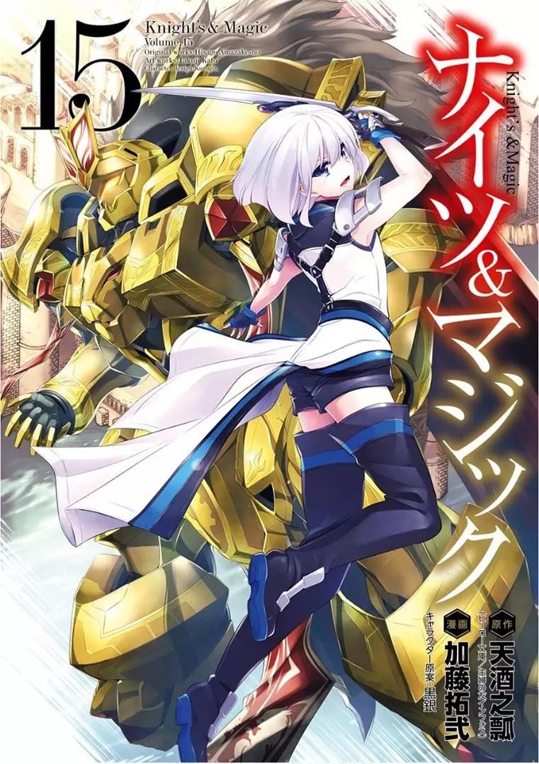 🍛骑士魔法 第102话 第1页