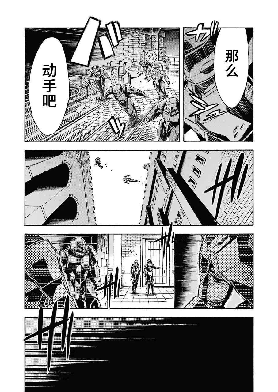 🍛骑士魔法 第104话 第11页