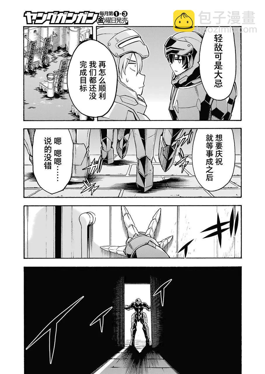 🍛骑士魔法 第104话 第13页