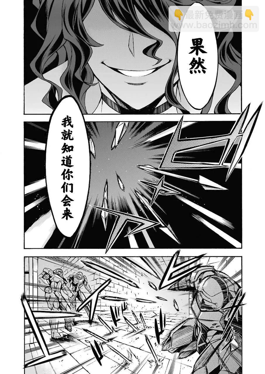🍛骑士魔法 第104话 第14页