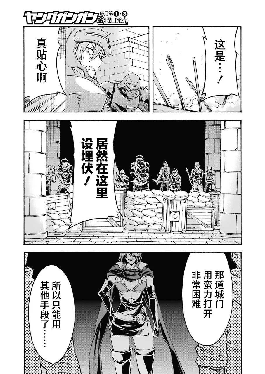 🍛骑士魔法 第104话 第15页