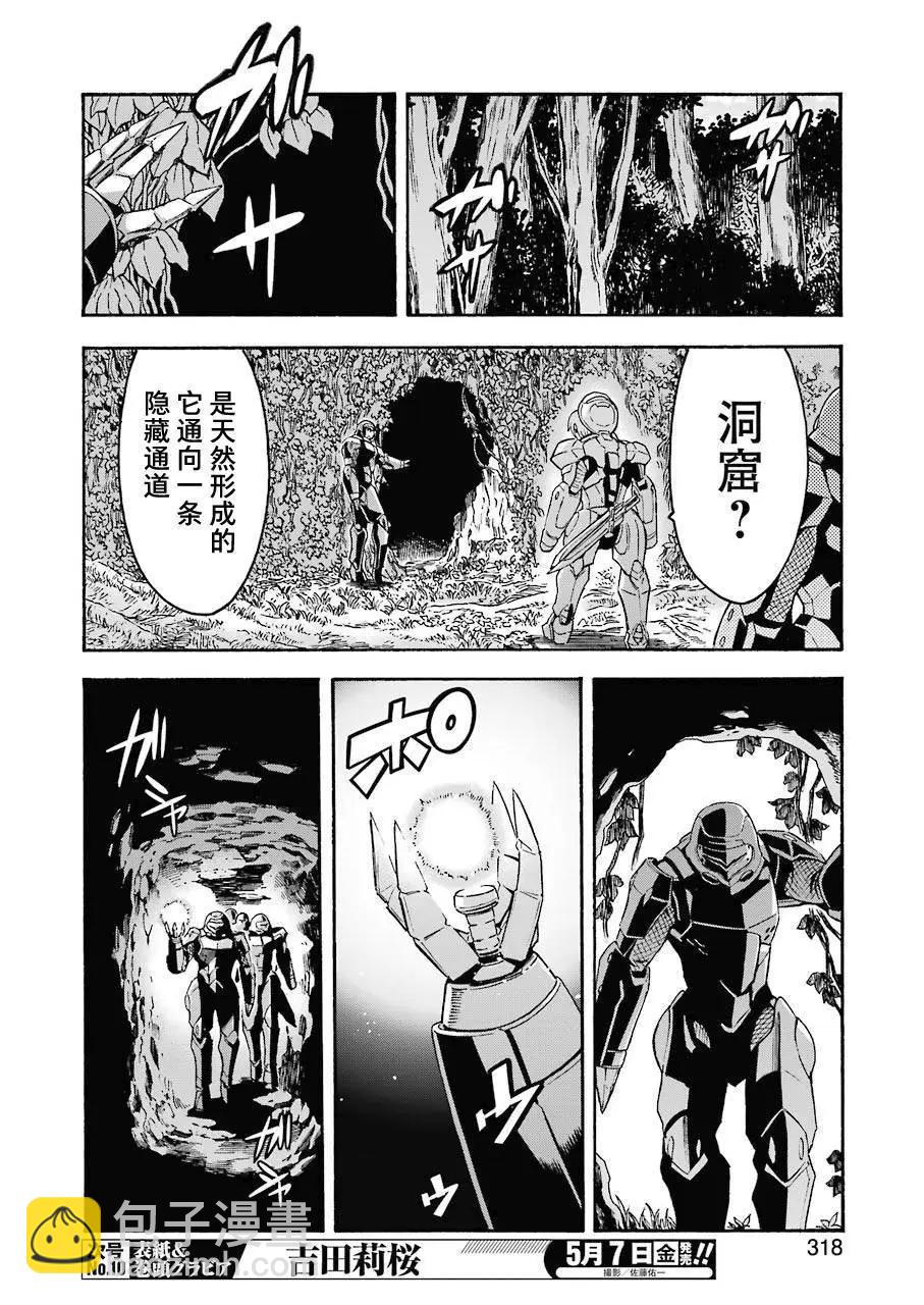 🍛骑士魔法 第104话 第4页
