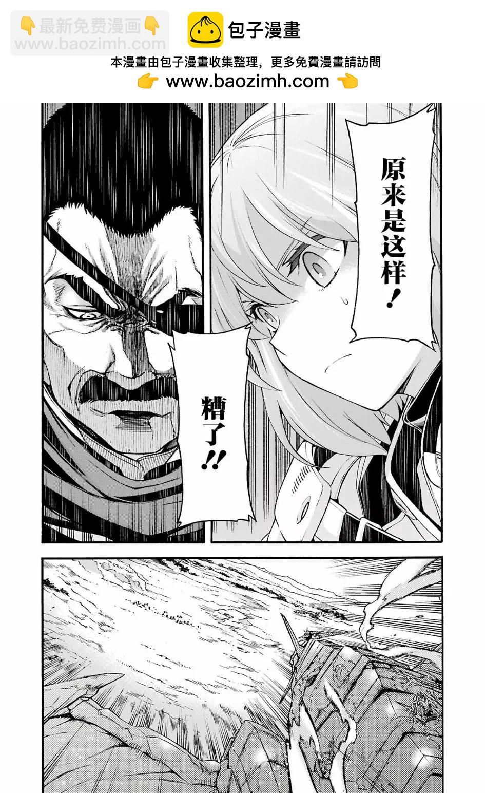🍛骑士魔法 第114话 第19页