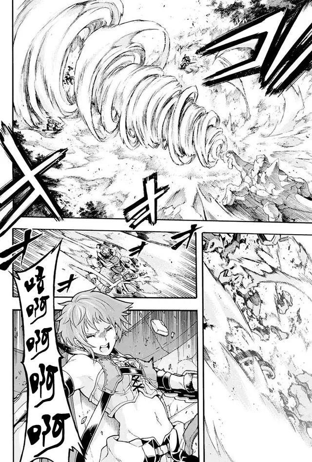 🍛骑士魔法 第12回 第4页