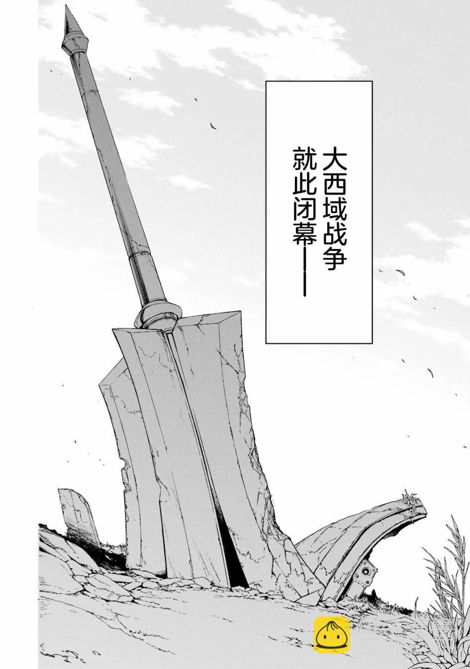 🍛骑士魔法 第118话 第20页