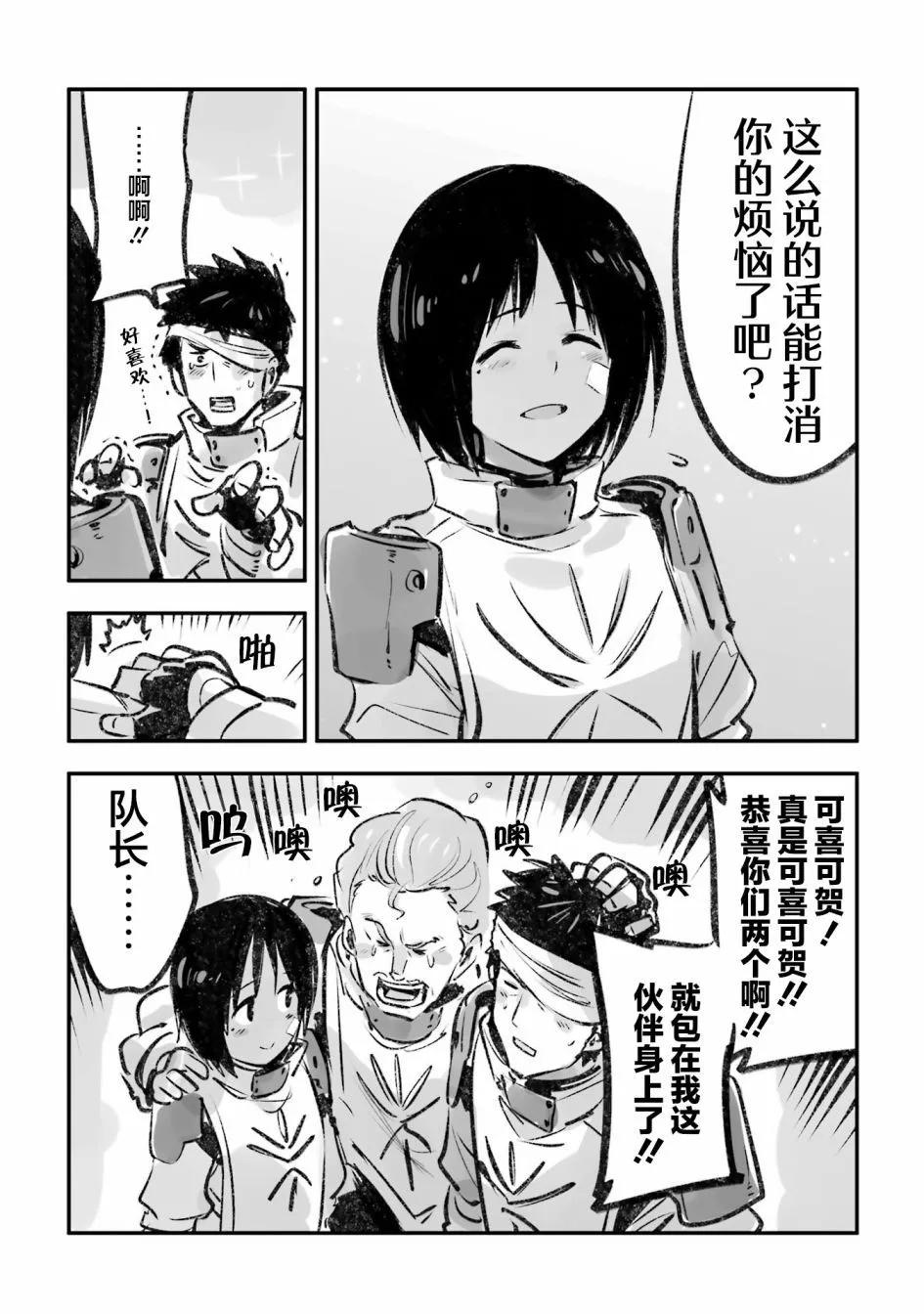 🍛骑士魔法 第118话 第25页