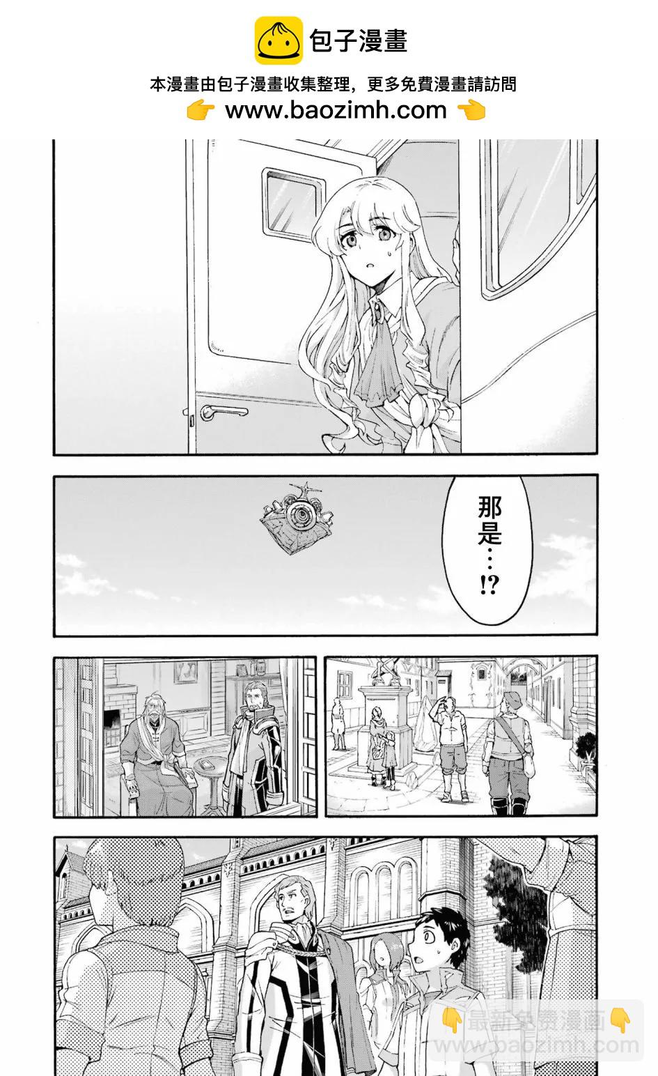 🍛骑士魔法 第120话 第2页