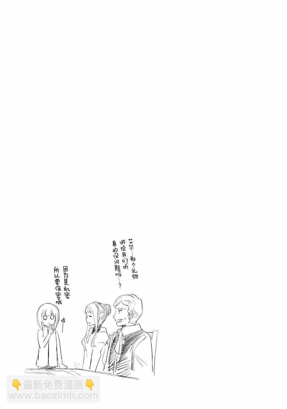 🍛骑士魔法 第120话 第21页