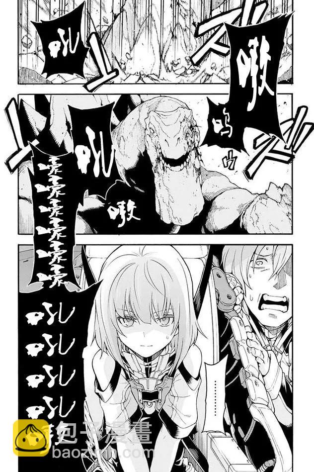 🍛骑士魔法 第14回 第19页