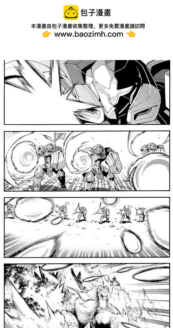 🍛骑士魔法 第14回 第2页
