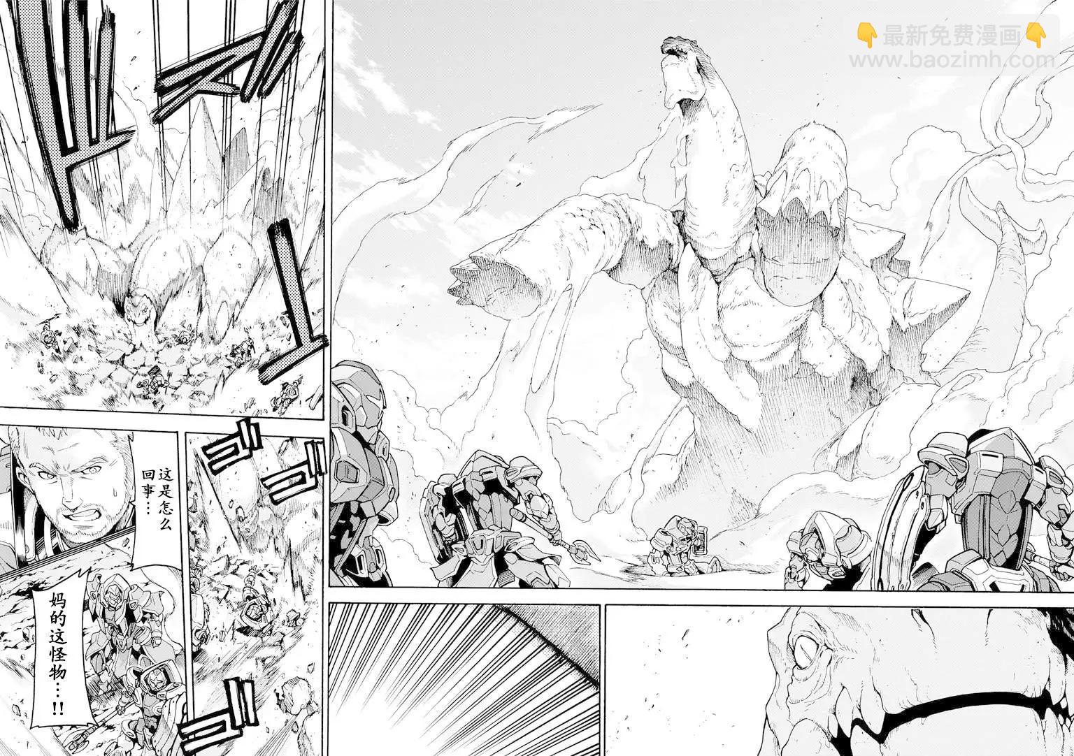 🍛骑士魔法 第14回 第8页