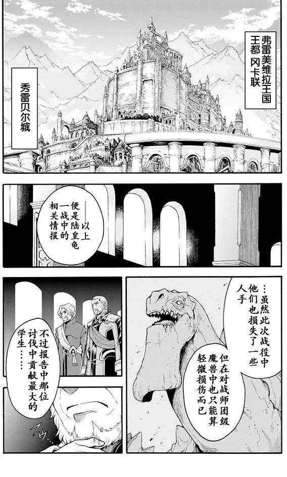 🍛骑士魔法 第16回 第17页