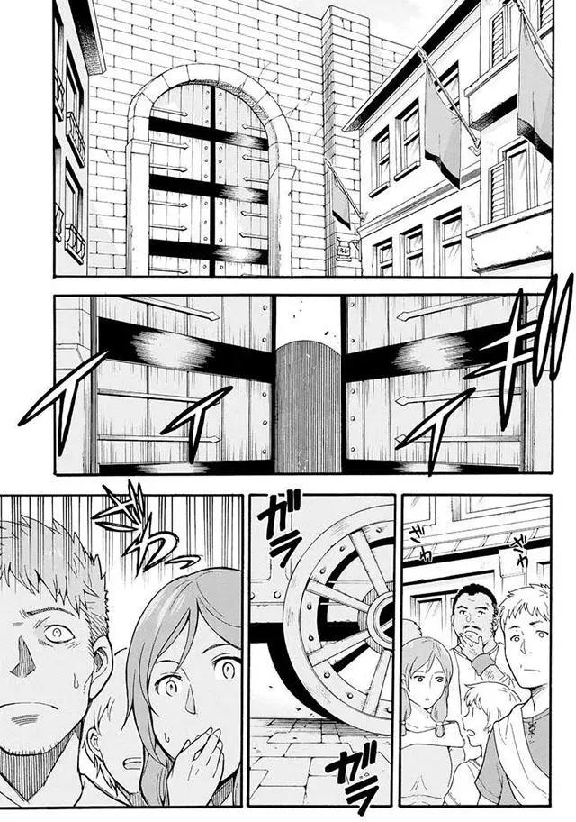 🍛骑士魔法 第16回 第5页