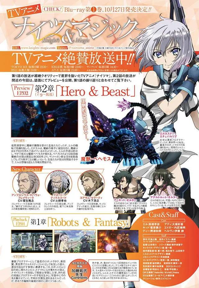🍛骑士魔法 第25回 第3页