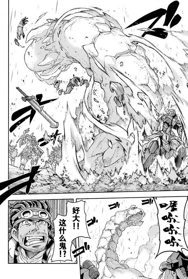 🍛骑士魔法 第25回 第7页