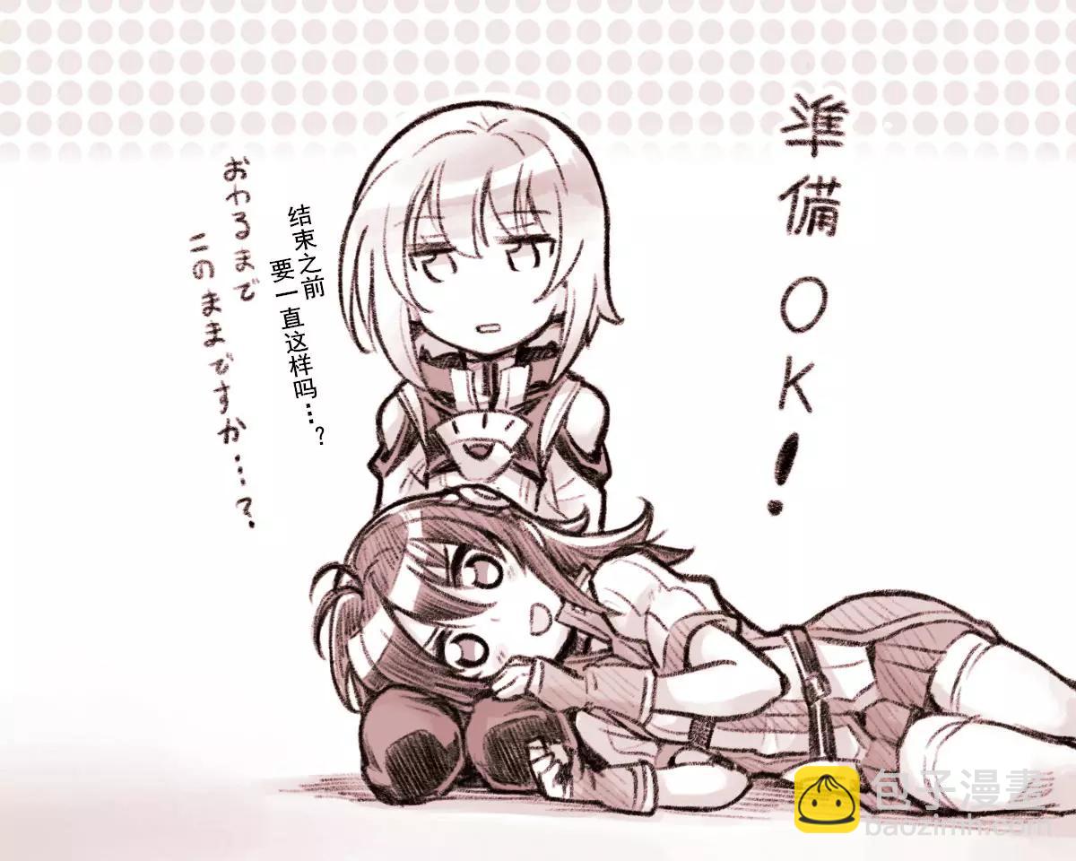 🍛骑士魔法 特典 第10页