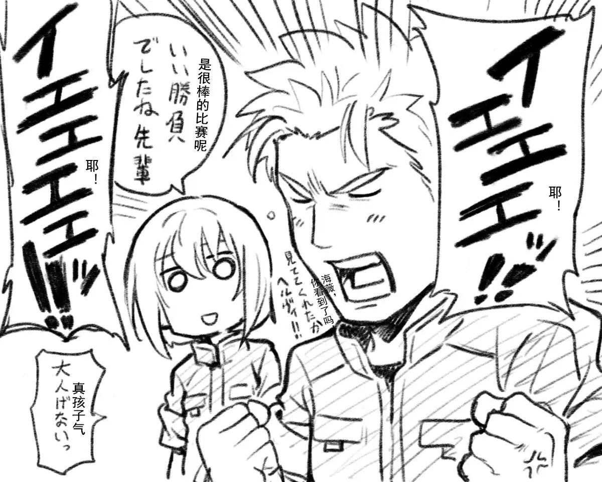 🍛骑士魔法 特典 第11页