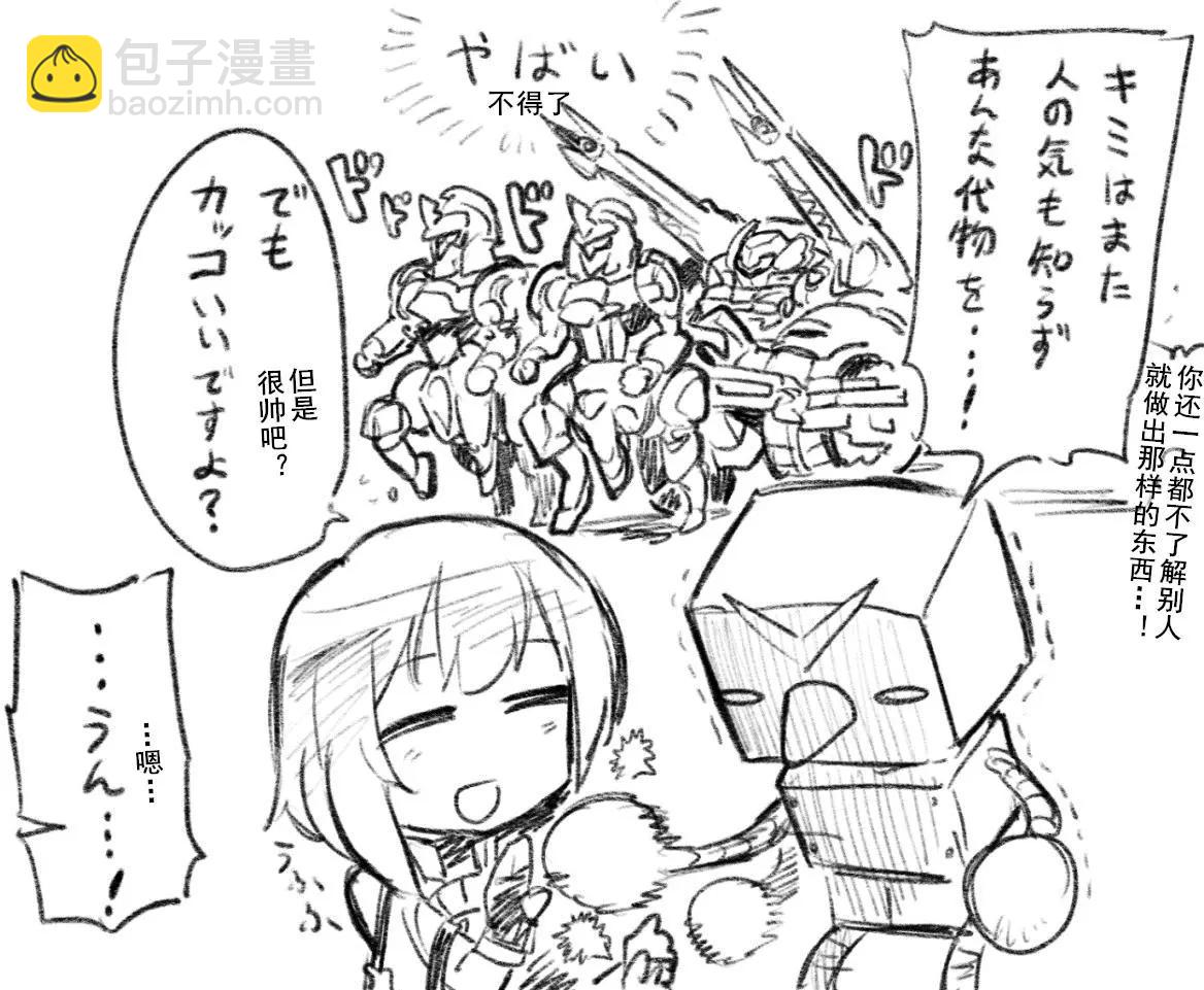🍛骑士魔法 特典 第12页