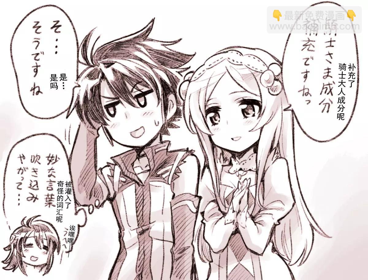 🍛骑士魔法 特典 第13页
