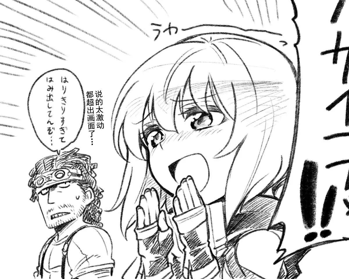 🍛骑士魔法 特典 第14页