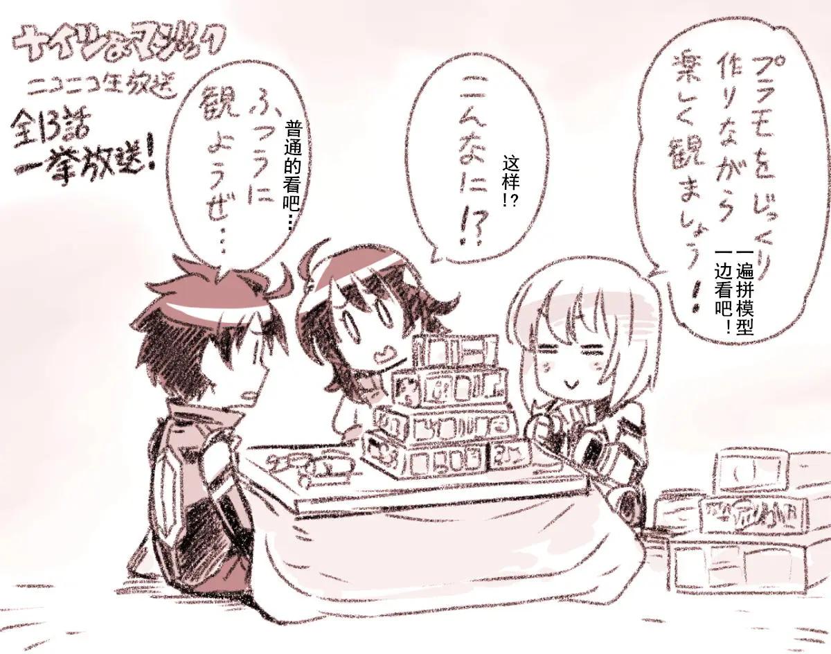 🍛骑士魔法 特典 第15页