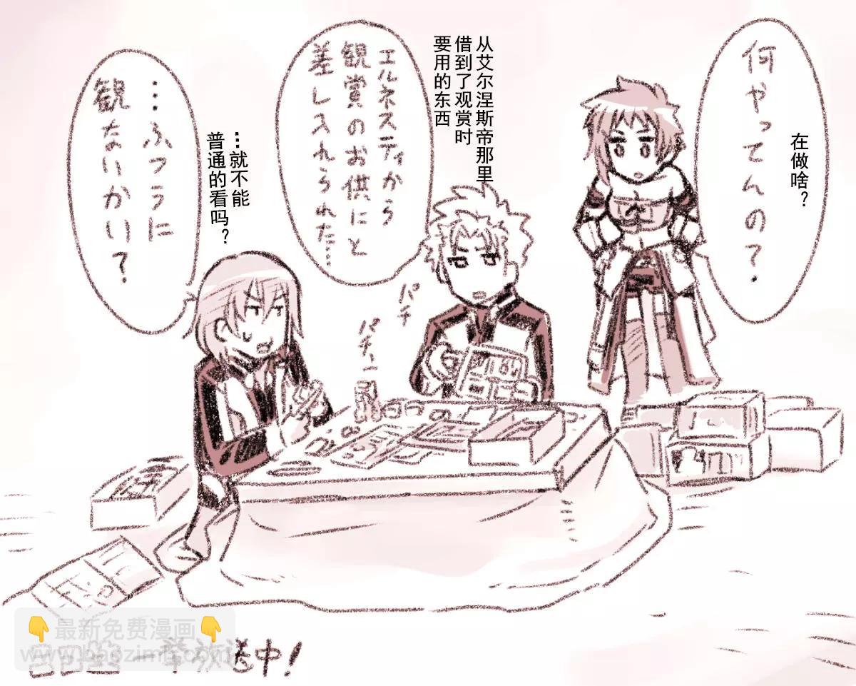 🍛骑士魔法 特典 第16页