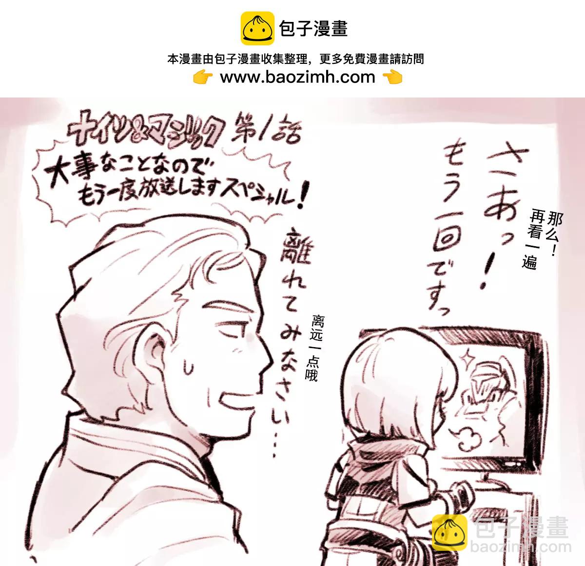 🍛骑士魔法 特典 第2页
