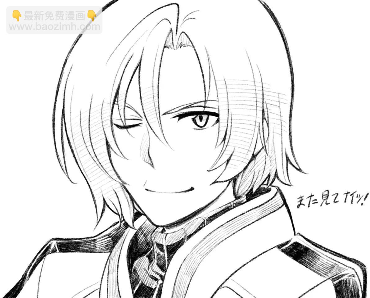 🍛骑士魔法 特典 第21页