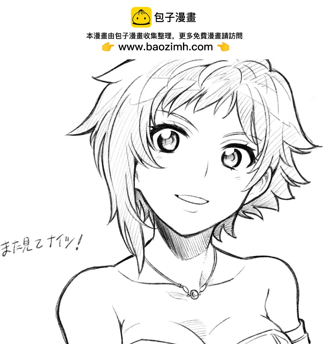 🍛骑士魔法 特典 第22页
