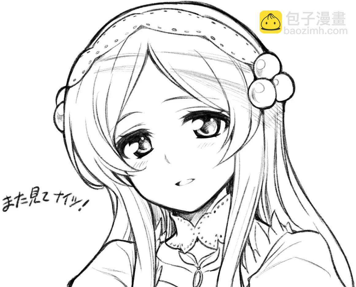 🍛骑士魔法 特典 第26页
