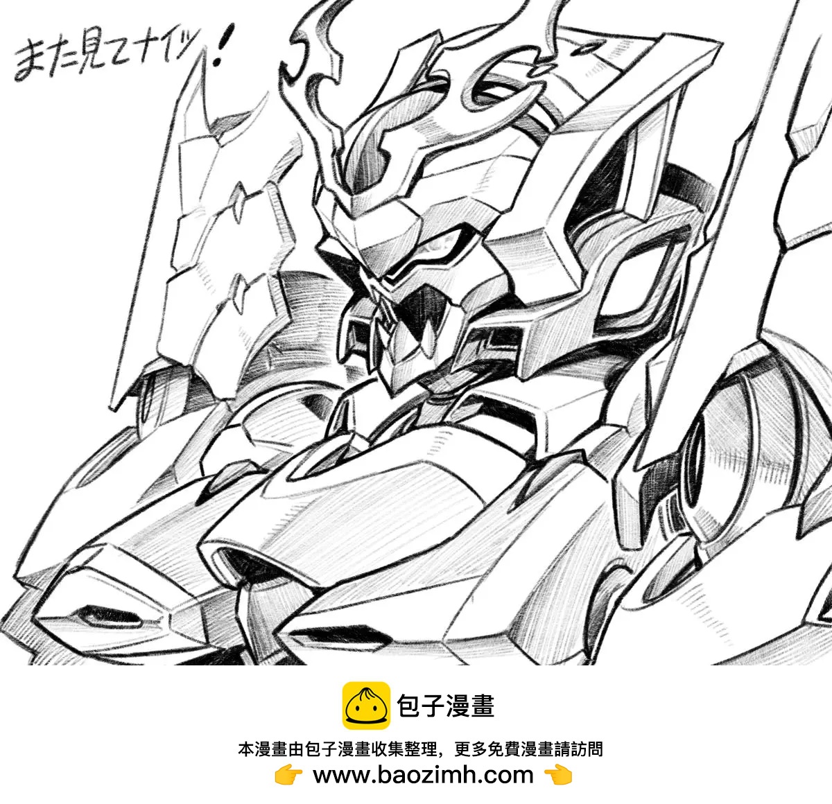 🍛骑士魔法 特典 第27页