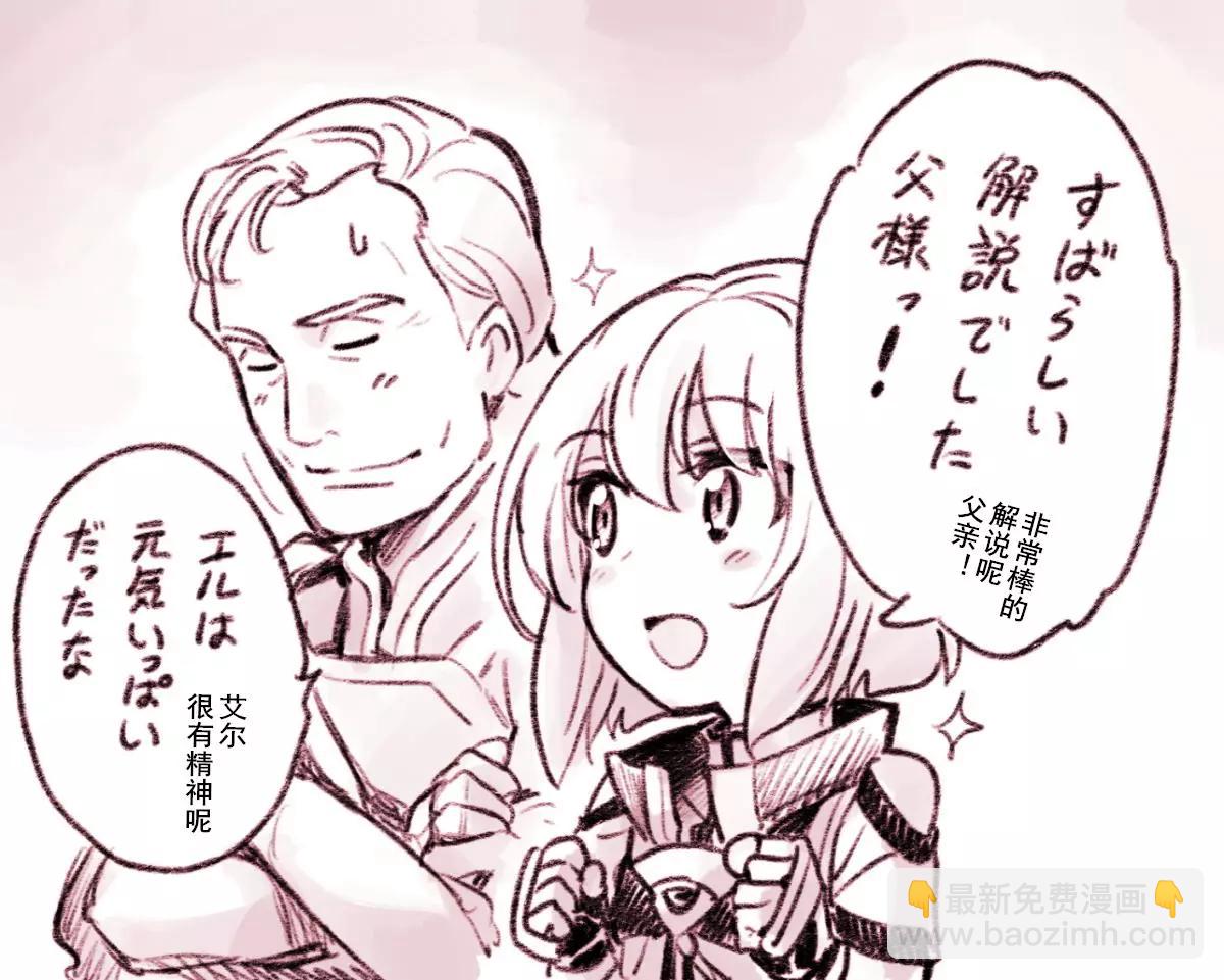 🍛骑士魔法 特典 第3页