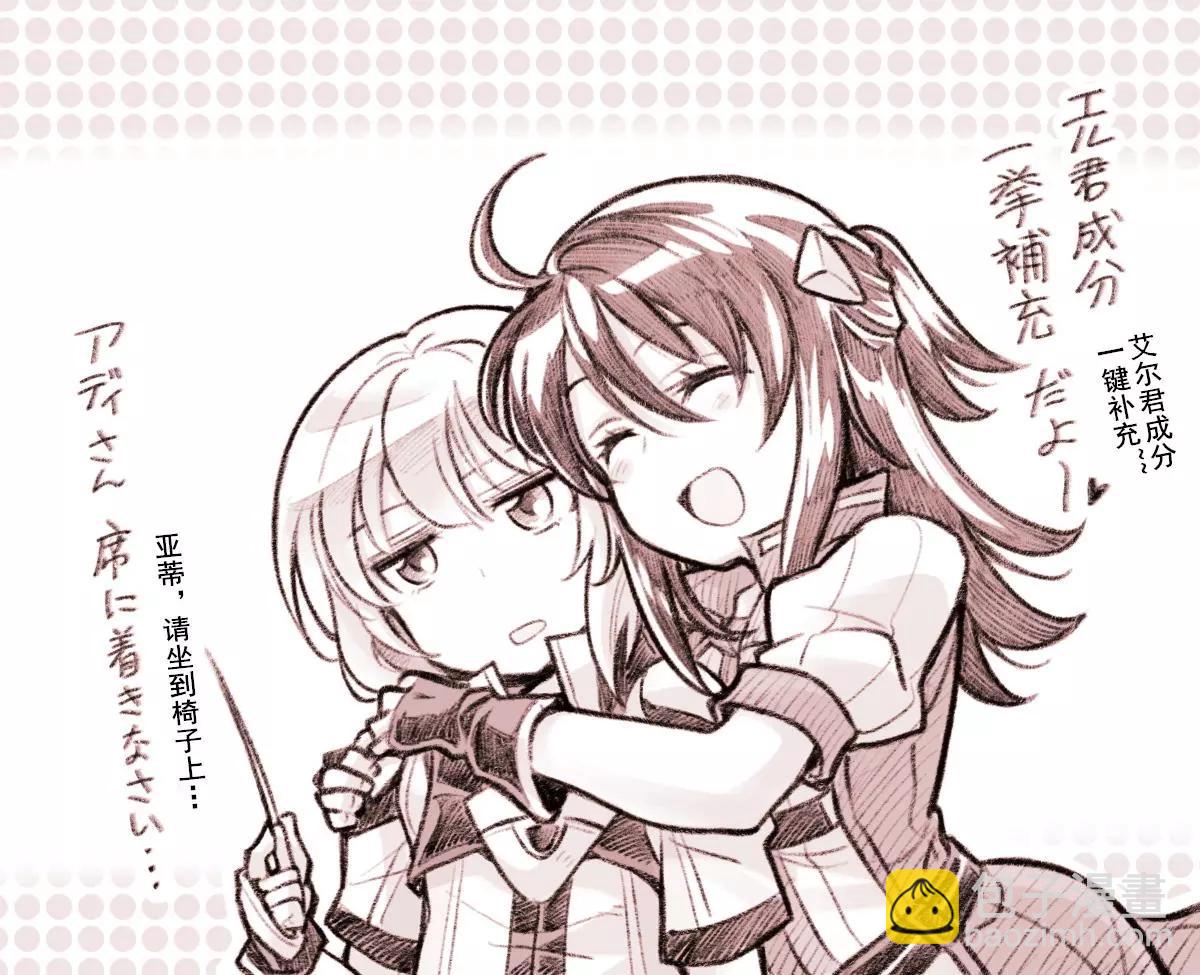 🍛骑士魔法 特典 第4页