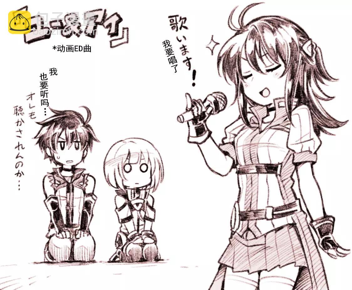 🍛骑士魔法 特典 第5页