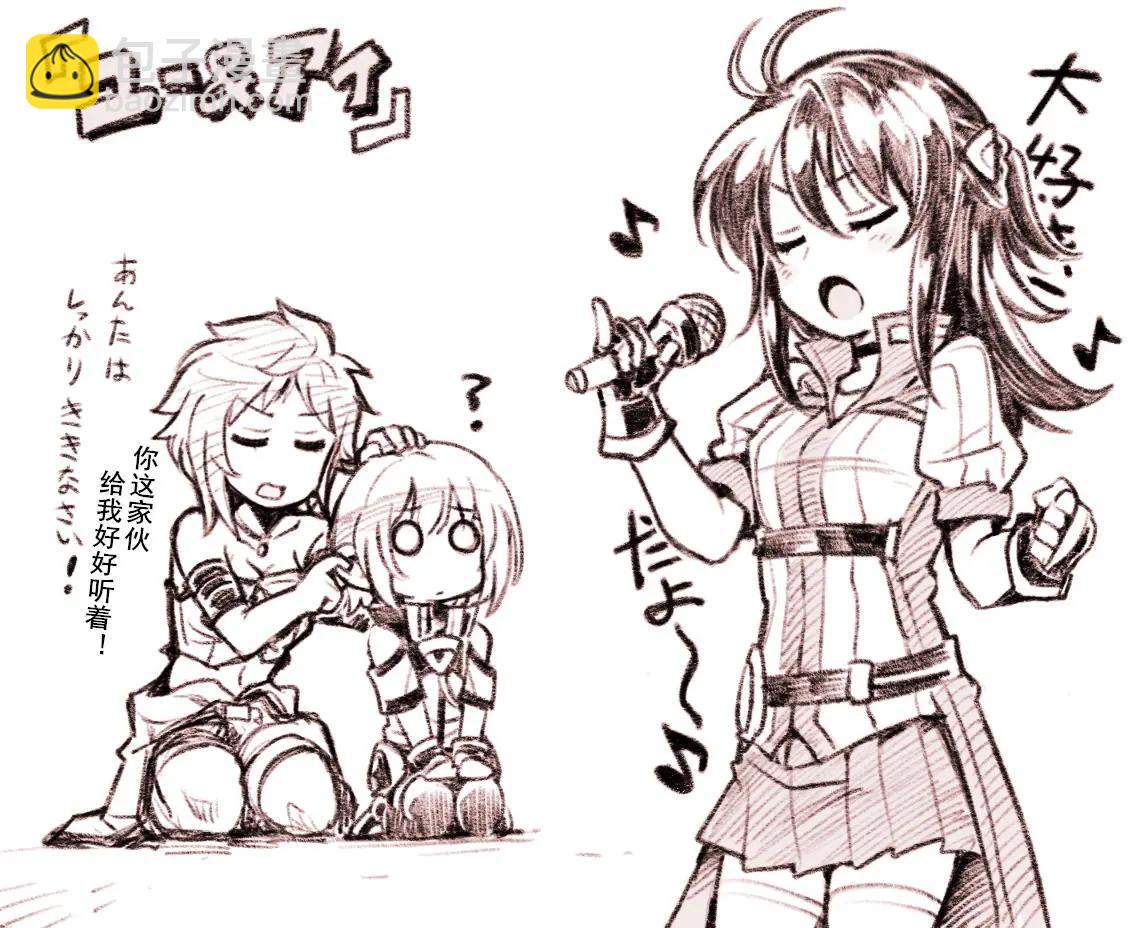 🍛骑士魔法 特典 第7页