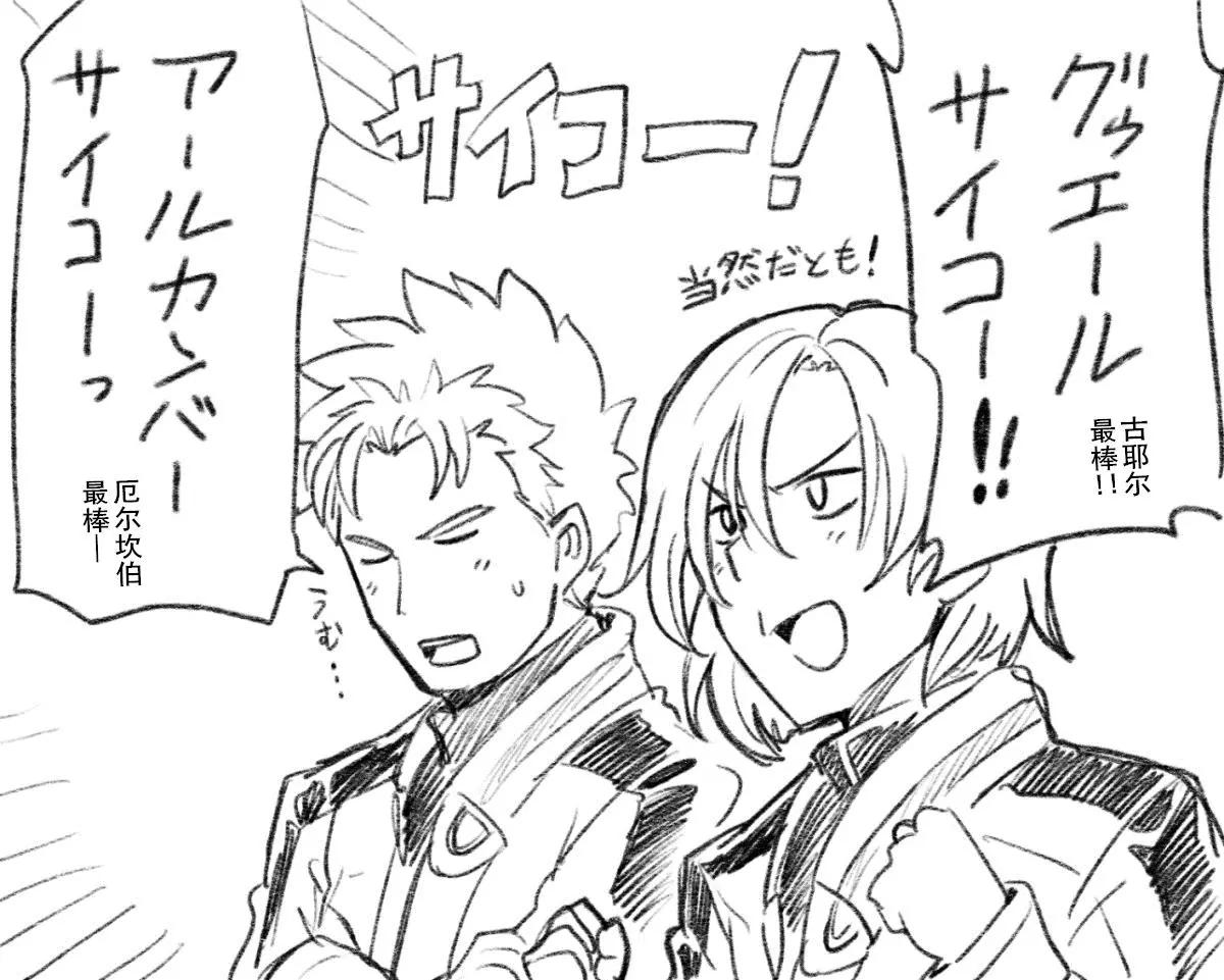 🍛骑士魔法 特典 第8页