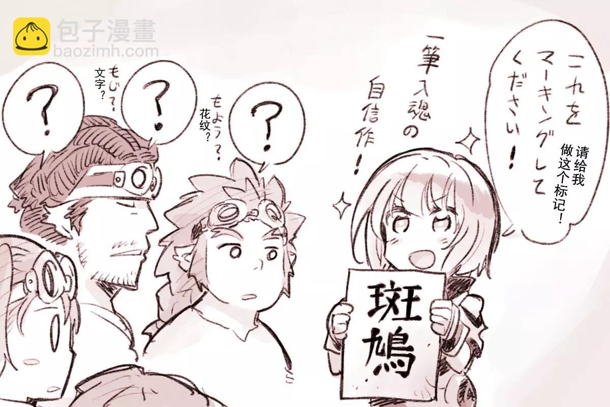 🍛骑士魔法 特典 第9页