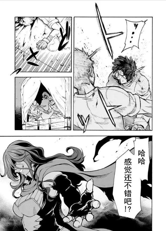 🍛骑士魔法 第28回 第5页