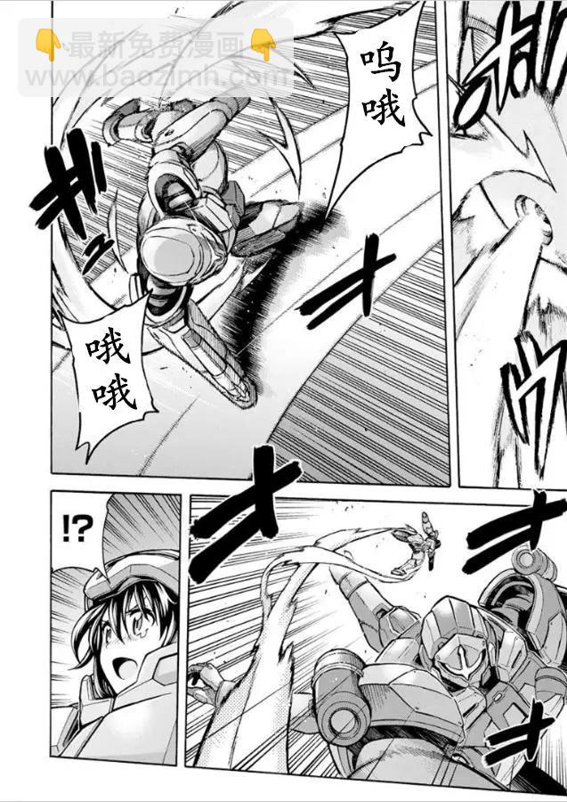 🍛骑士魔法 第32回 第16页