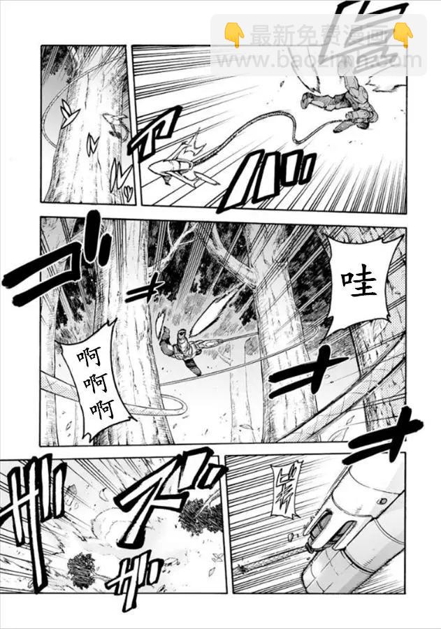 🍛骑士魔法 第32回 第17页