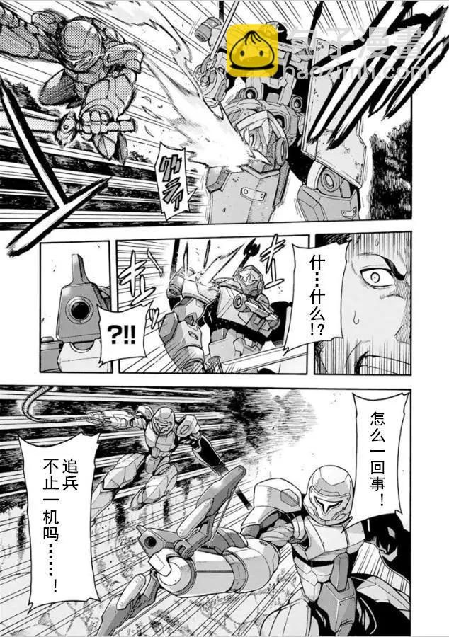 🍛骑士魔法 第32回 第3页